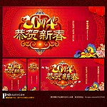 春节