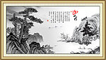水墨山水画