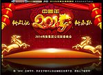 2014年会