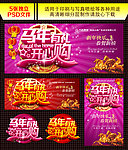 马年