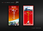 新年海报