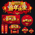 新年