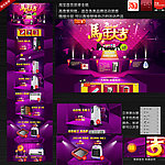 新年淘宝店铺装修模板无代码