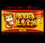 马年