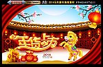 年货上市