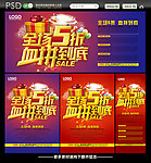 全场5折