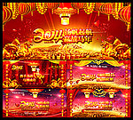 马年