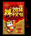 办年货