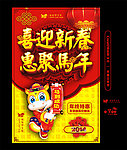 春节
