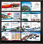 军队画册