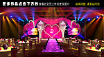 婚宴舞美 舞台模型