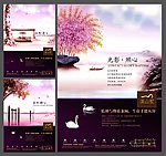 地产广告
