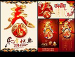 春节