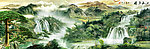 山水