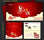 邀请函 请贴 马年