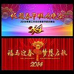 年会