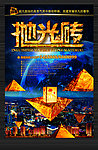 陶瓷广告 抛光砖