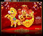 年货上市