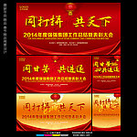 公司年会