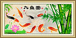 九鱼图