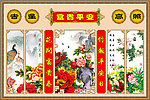 中堂画