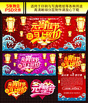 元宵