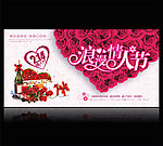 情人节快乐