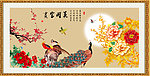 花开富贵
