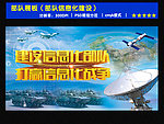 信息化部队
