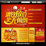 清仓