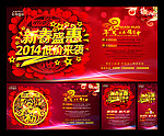 新年