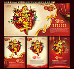 2014马年新春图片