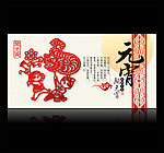元宵节