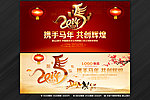 2014马年