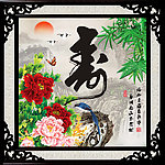 寿字