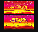 元宵节