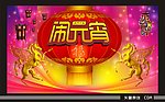 元宵节背景