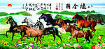 八骏全图