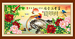花开富贵 富贵满堂