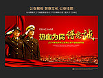公安