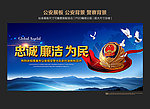 公安