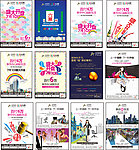 地产综合体报广