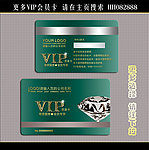 vip钻石卡