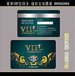 VIP贵宾卡
