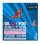 湖居地产项目杂志封面