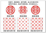 矢量双喜字源文件笔刷