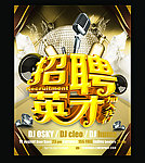 KTV 招聘