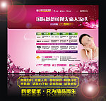 网吧桌面妇科人流壁纸