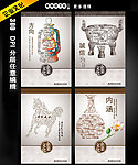 公司文化海报