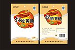 怀地黄脯卡片